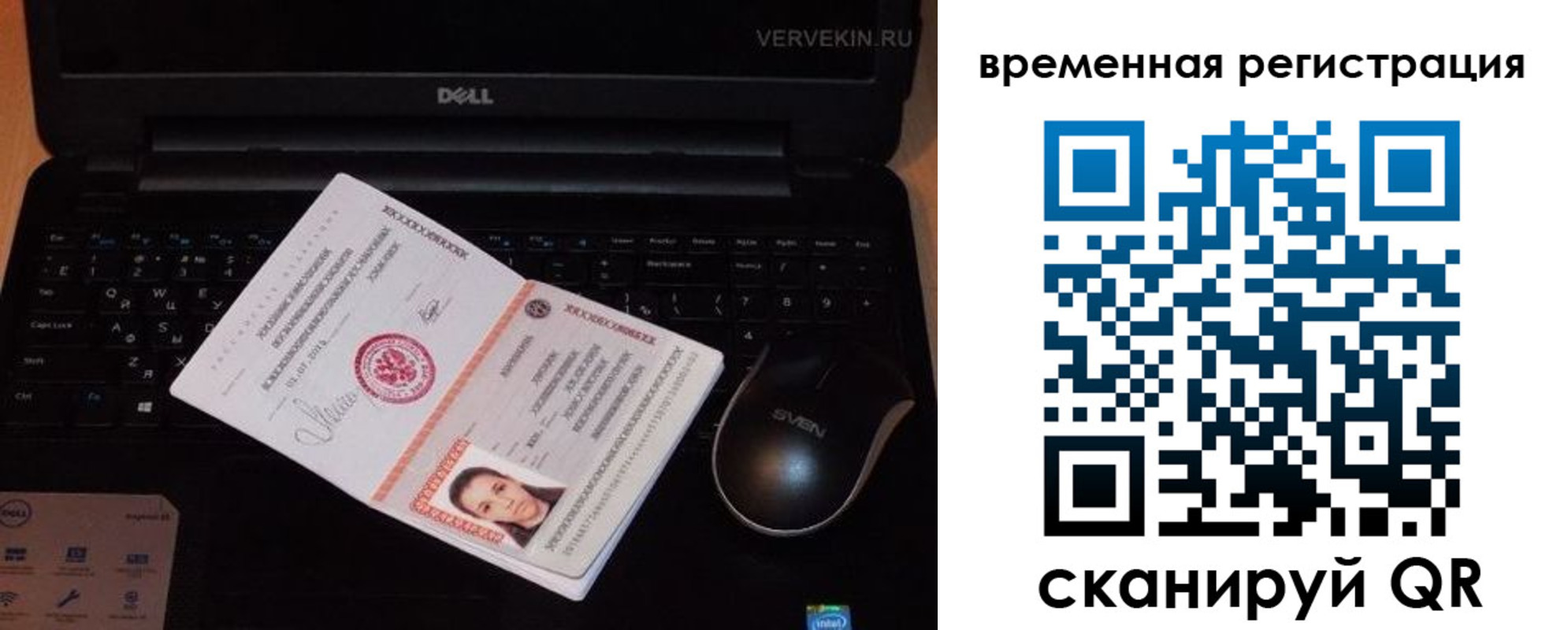 прописка в Дагестане