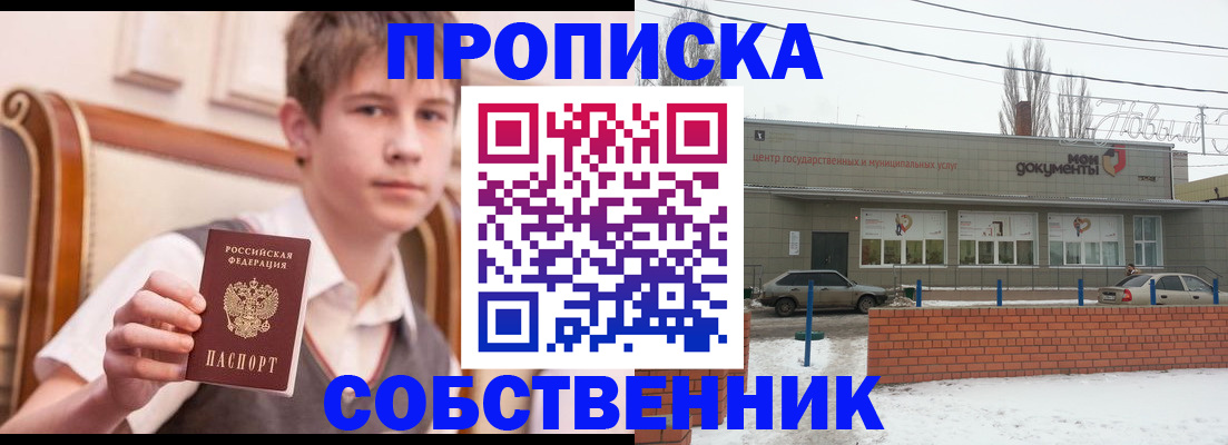 временная регистрация гарантия в Дагестане