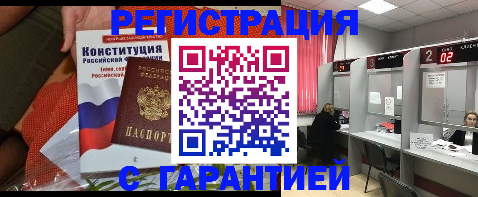 прописка паспорт в Дагестане