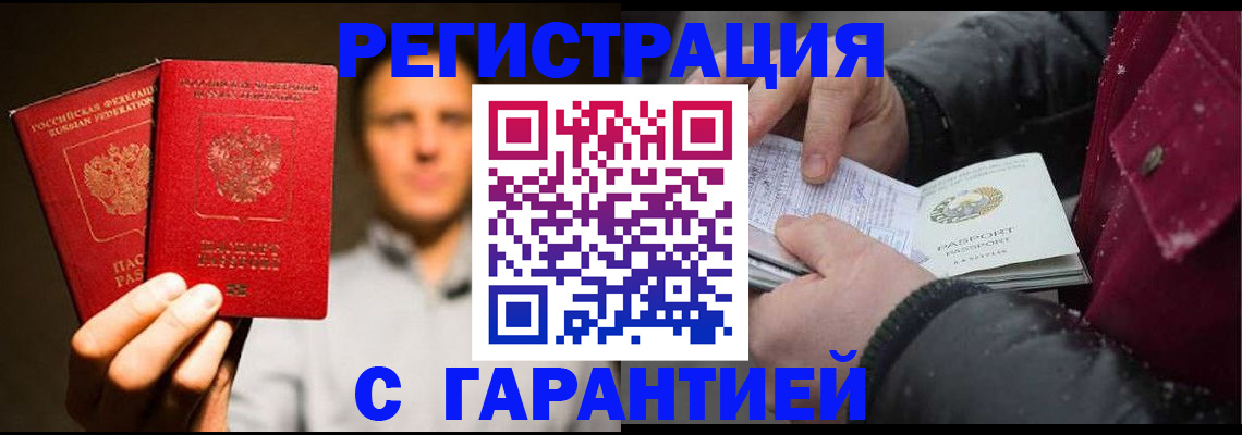 временная регистрация для всех в Дагестане
