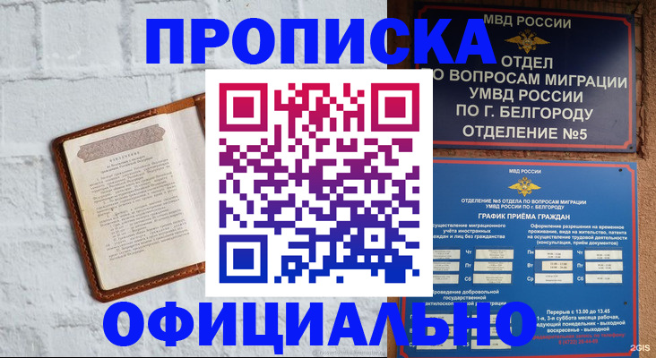 временная регистрация для школы в Дагестане